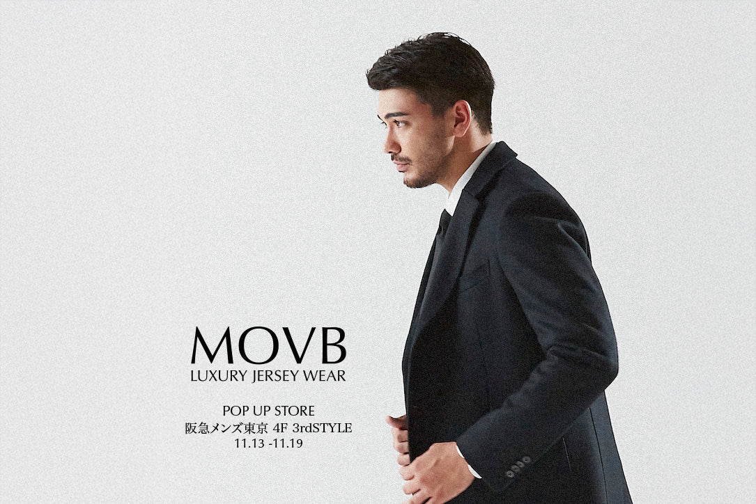 MOVB阪急メンズ東京に登場!新作Optima Merino Woolコート&Duplex Wool Jerseyの新色ネイビーをチェック