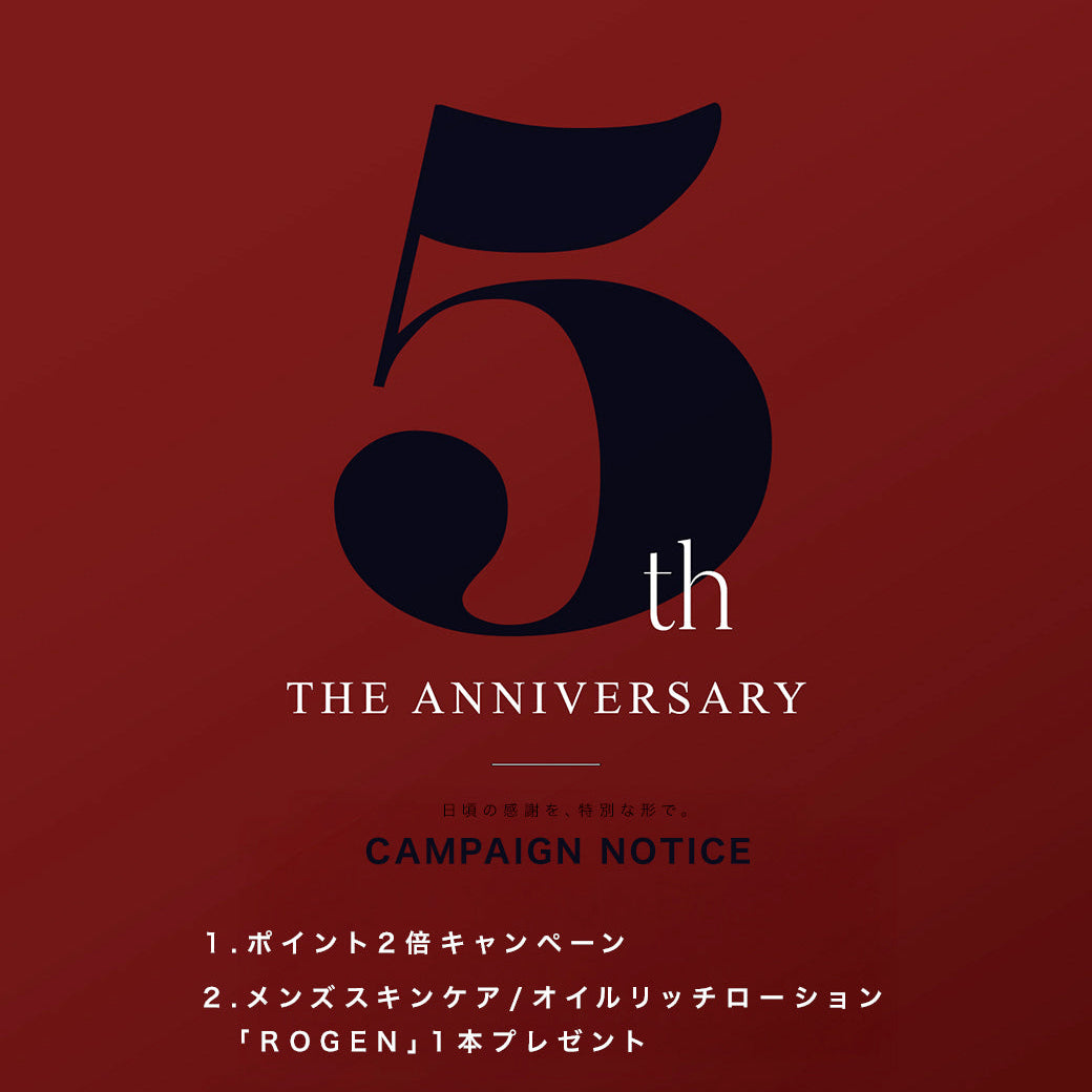 2025年12月11日〜5周年 & クリスマス限定イベント開催