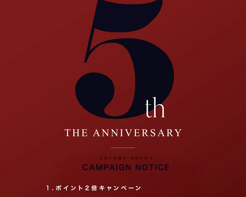 2025年12月11日〜5周年 & クリスマス限定イベント開催