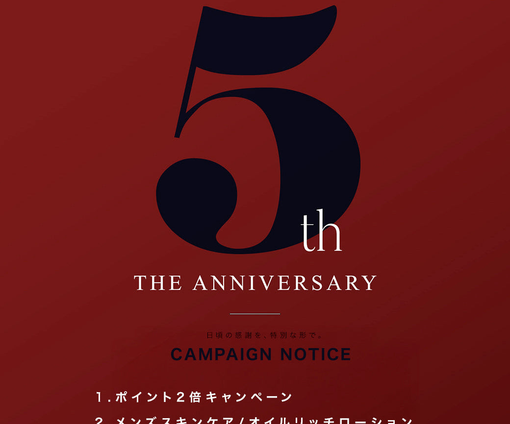 2025年12月11日〜5周年 & クリスマス限定イベント開催