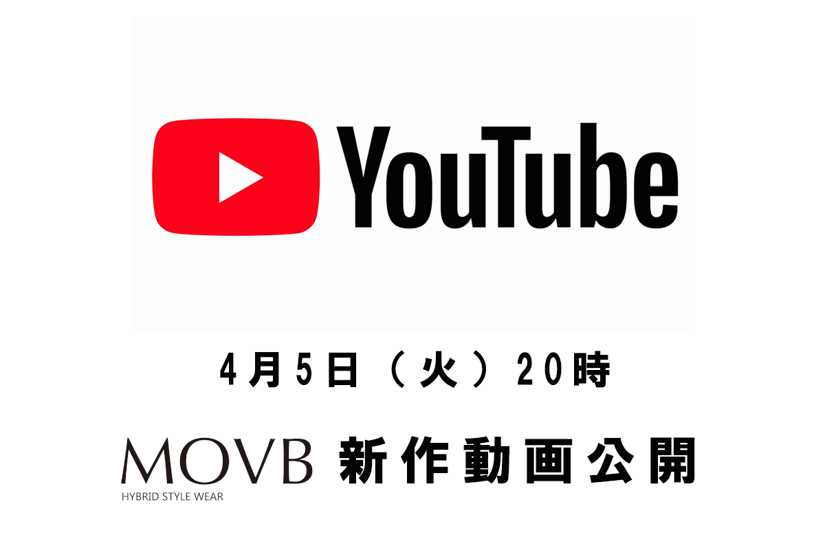 干場義雅、石倉ノア出演YouTube動画、まもなく公開。ウールジャージーブランドMOVB新作着回しコーディネート