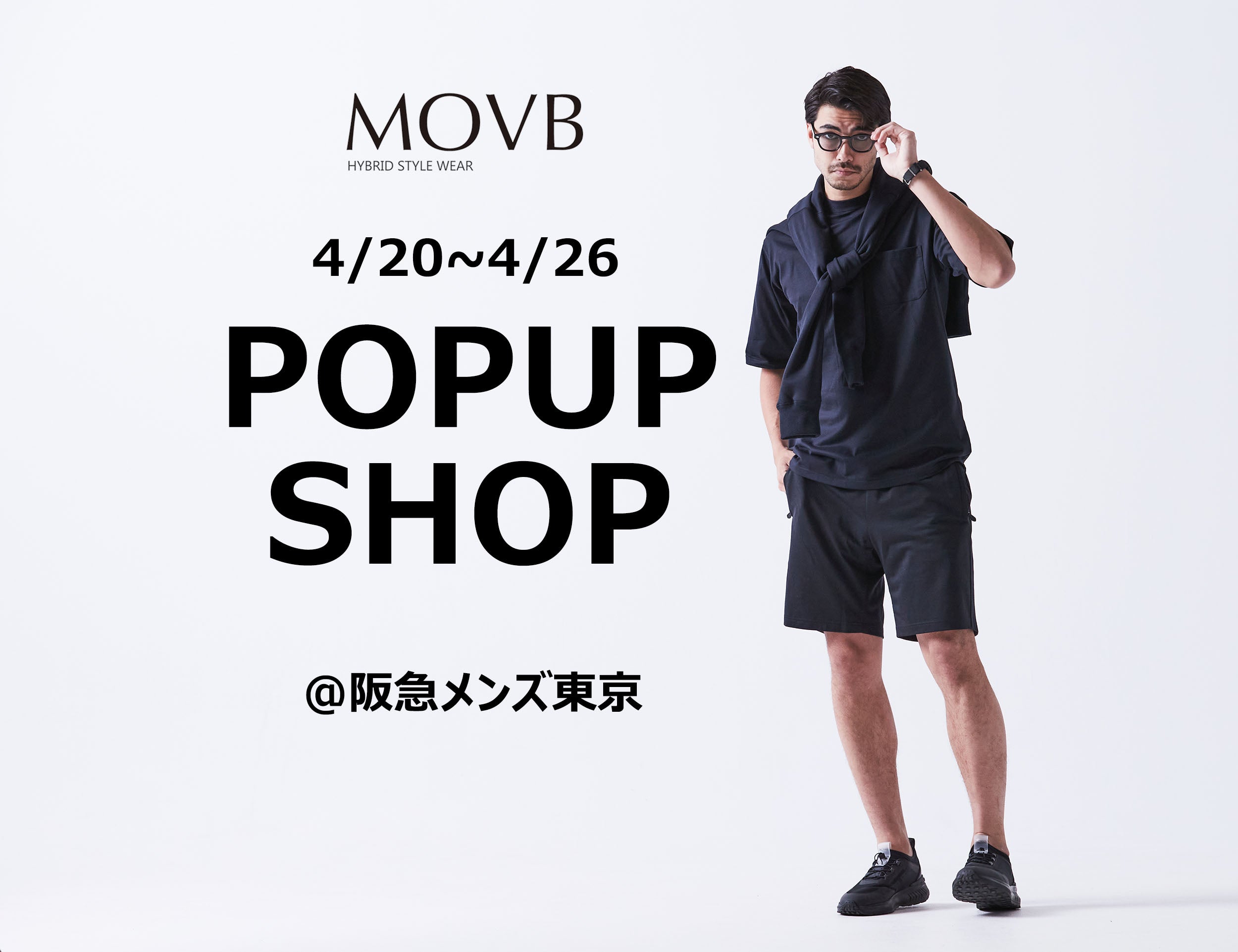 干場義雅氏ディレクターのウールジャージーを得意とするメンズブランドが期間限定POPUP SHOPを東京で開催